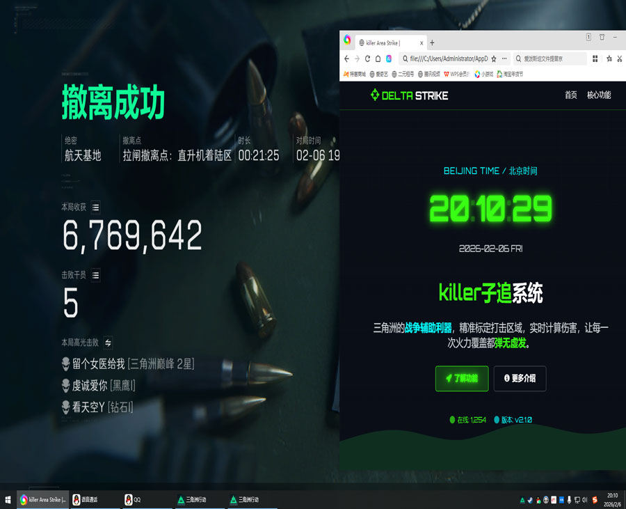 三角洲特种部队5外挂透视自瞄效果