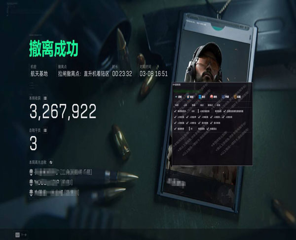 三角洲特种部队5外挂软件效果